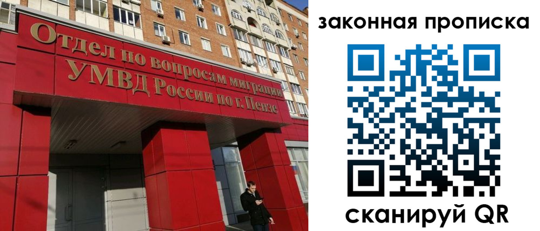 прописка для военкомата в Красноярске