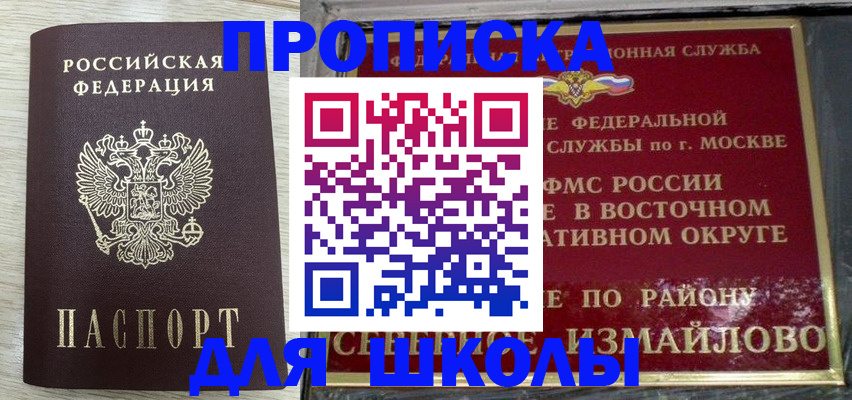 временная регистрация поиск в Красноярске