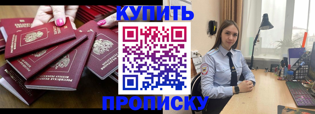 временная регистрация гарантия в Красноярске